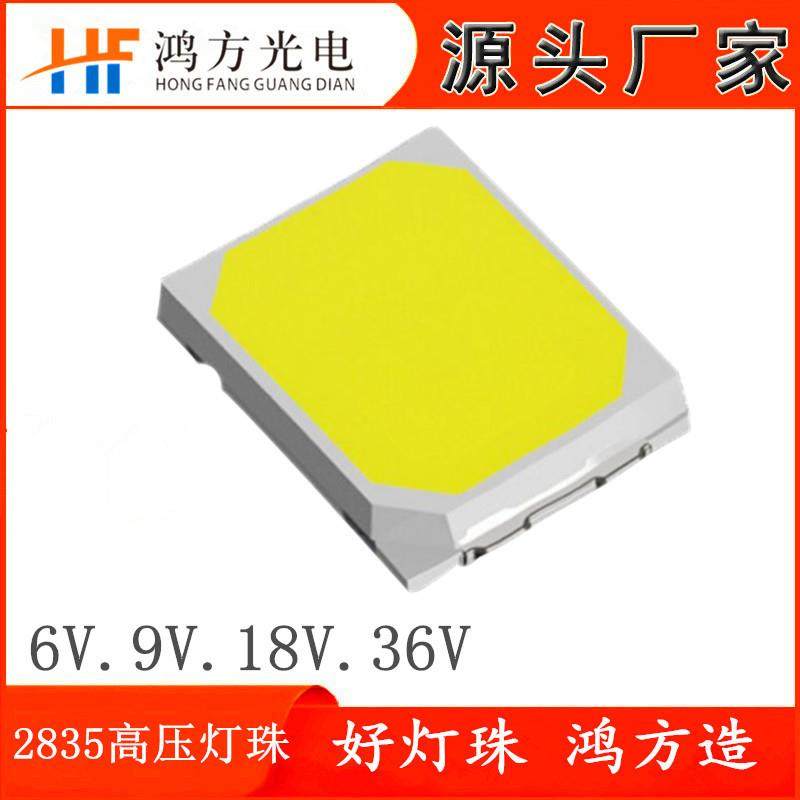 2835高压白光LED灯珠1W9V18V36V54V72V正白暖白中性白冷白高亮,工业油品/胶粘/化学/实验室用品,其他实验室设备,淘宝优惠券,粉丝福利购,淘宝优惠卷