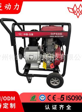电动柴油动力DP60E6inch一体机水泵离心泵工厂抽水机农用家用防汛