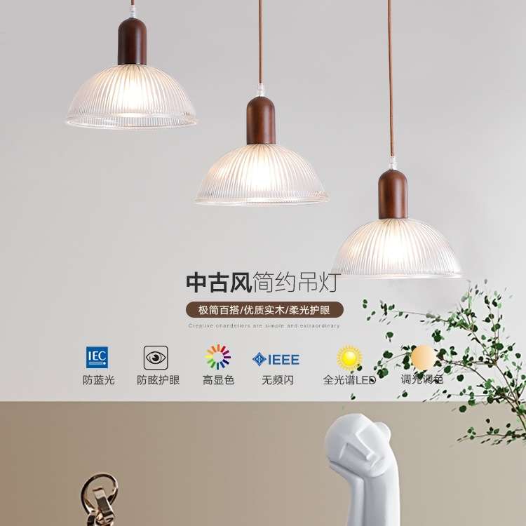 中古风餐厅吊灯新中式胡桃木色北欧饭厅吧台阳台床头单头吊顶护眼
