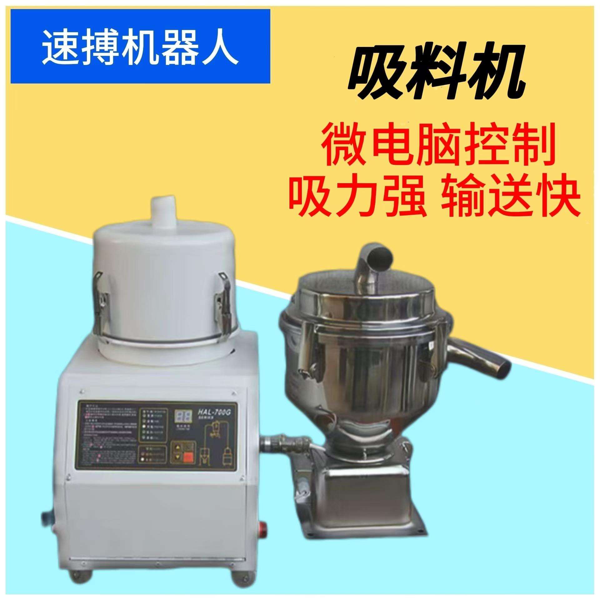 真空吸料机700G自动塑料上料除尘颗粒加料抽料送料设备
