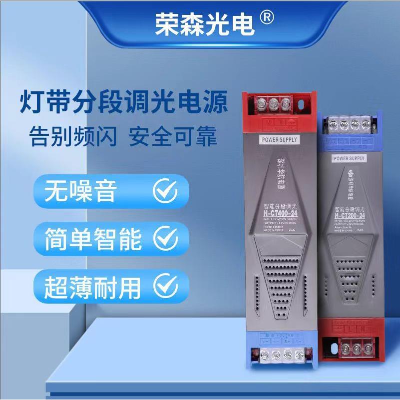 220V转12V24V低压led线条灯灯箱广告变压器调光驱动超薄开关电源