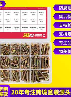 跨境245pcs镀锌外六角带齿法兰螺丝套装带垫外六角法兰螺栓盒装