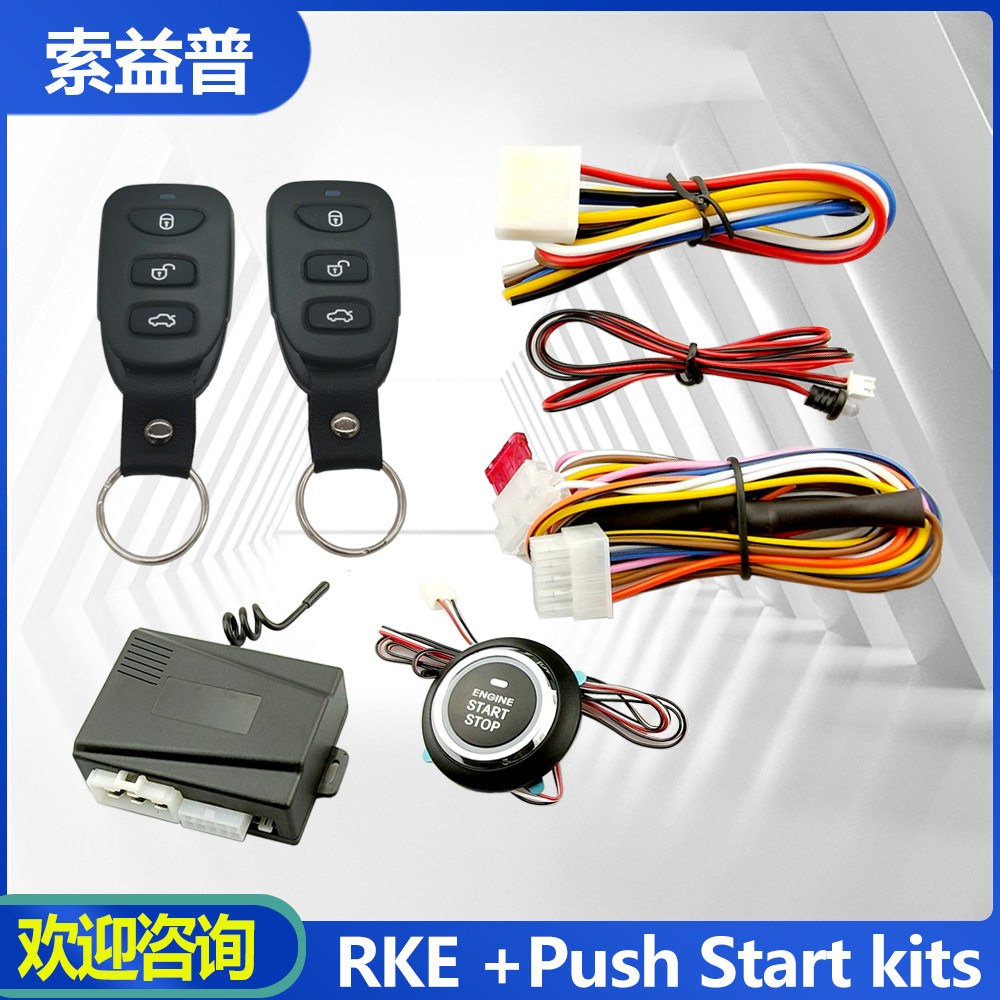 汽车一键启动remote keyless entry遥控远程启动RKE开门锁上锁