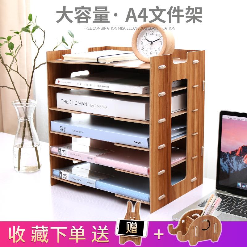 多层a4文件档案资料架横式木质办公室桌面分类横放收纳分层整理框