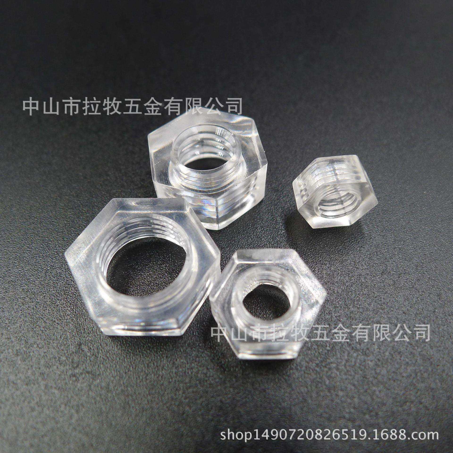螺帽生产PC透明亚克力塑料螺母 PP黑色奶白色绝缘耐腐蚀无磁螺母,工业油品/胶粘/化学/实验室用品,其他实验室设备,淘宝优惠券,粉丝福利购,淘宝优惠卷