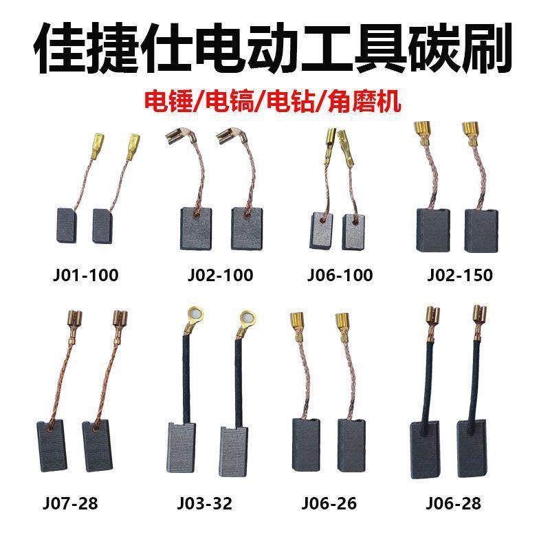 角磨机碳刷电锤电镐火花塞碳刷电动工具配件,农机/农具/农膜,播种栽苗器/地膜机,淘宝优惠券,粉丝福利购,淘宝优惠卷