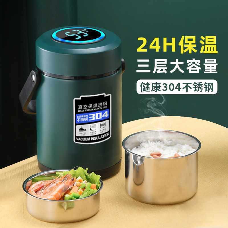 X哕1冬天不锈钢保温饭盒超长便携大容量多层带饭桶24小时上班族汤