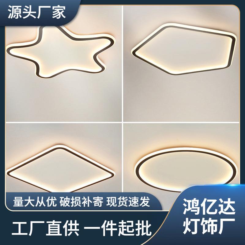 简约现代卧室灯北欧led超薄吸顶灯家用创意个性网红儿童房间灯具