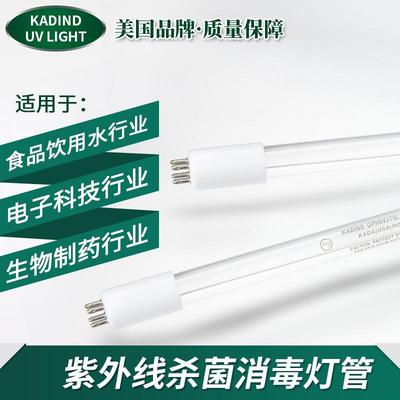 VITRO杀菌器灯管 G36T5L/39wG48T6/120W KADIND低压紫外线消毒灯