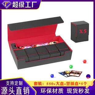 大容量套装500+PU磁吸卡牌盒骰子桌垫多功能收纳游戏王卡盒万智牌