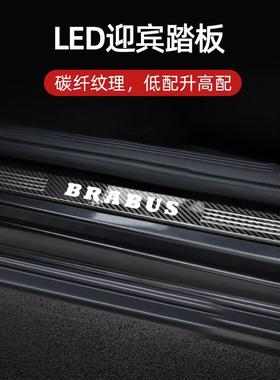 16款至今款奔C级W206系驰GLC改装原LED带灯门槛条迎宾踏板汽车品