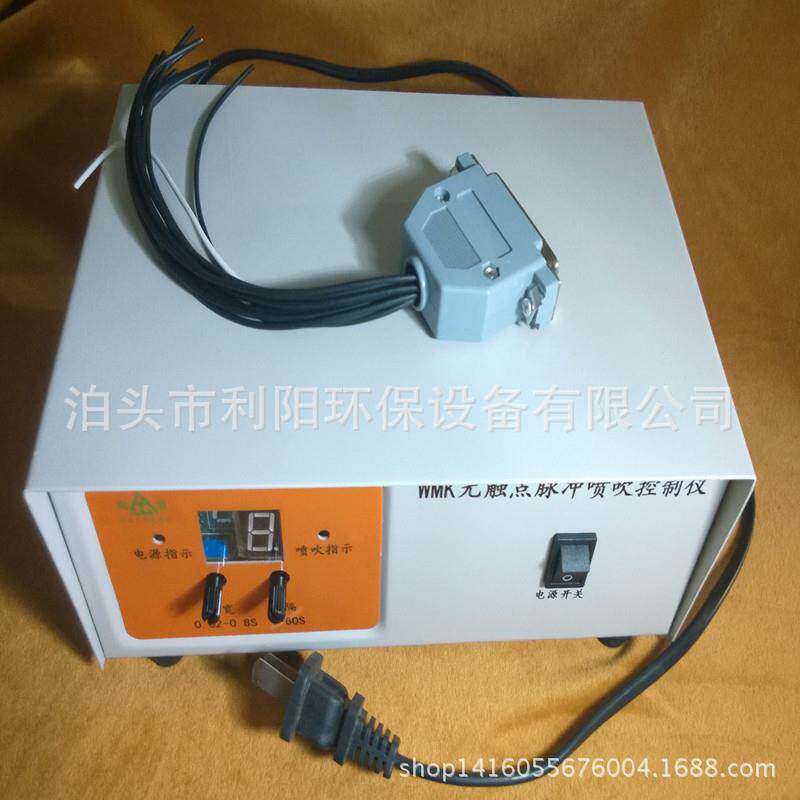 面粉厂普通铁壳控制仪单片机WMK-18无触点脉冲多台优惠除尘设备