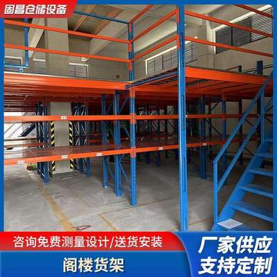 悬臂式阁楼货架搭建储物仓库大型厂房双二层横梁置物架钢构