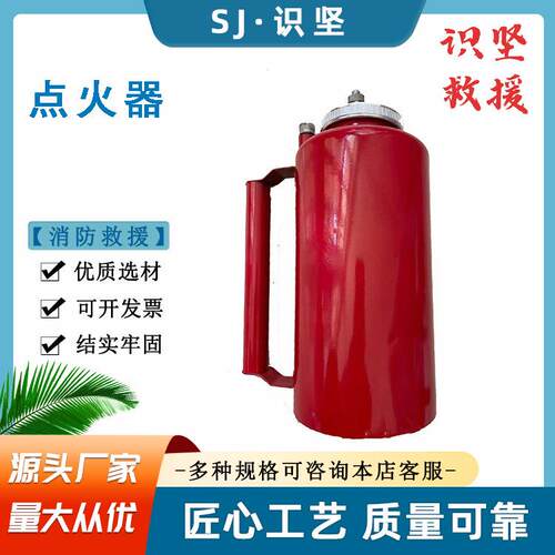 森林草原灭火滴油式烧荒器手提式3L点火器大容量森林燎荒器