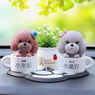 汽车装饰用品大全内饰小狗可爱摇头男女士高档车载中控台前面摆件