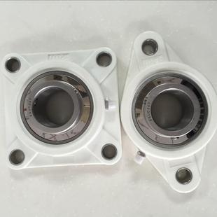 塑料带座轴承 FL205 塑料座不锈钢轴承 F205 白色塑料轴承座P205
