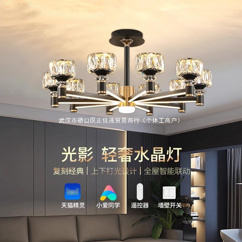 水晶客厅吊灯2025新款现代轻奢客厅主吊灯餐厅卧室新中式美式灯具