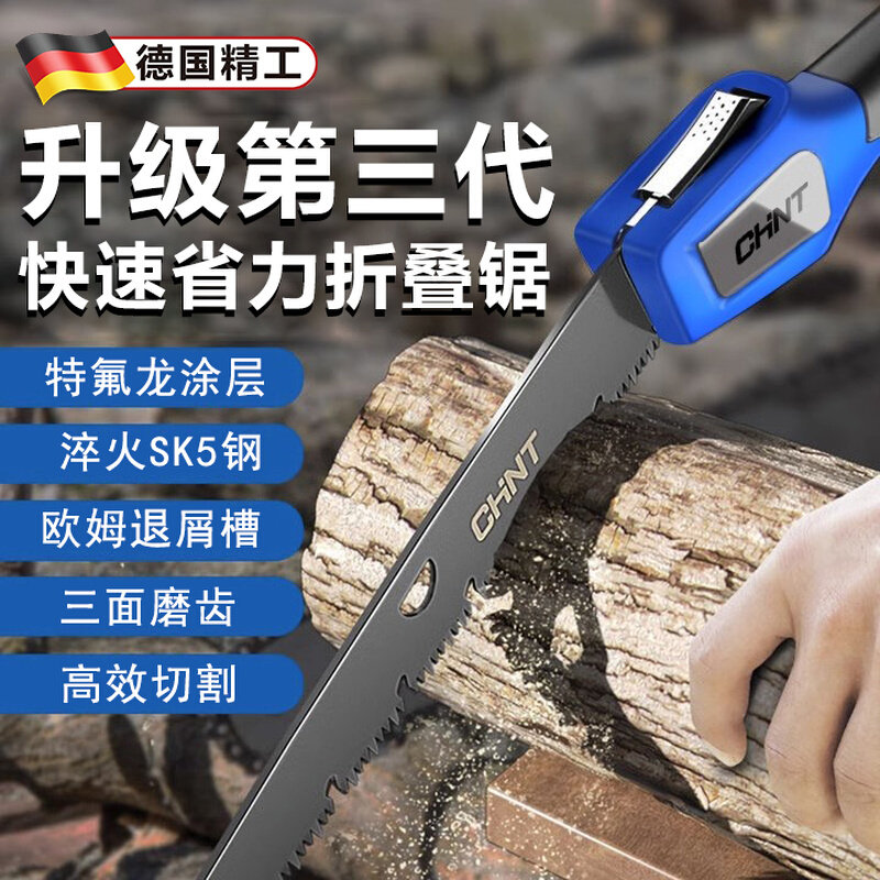 德国精工折叠手锯伐木锯钢锯金刚手锯树神器木工家用小型手持锯子