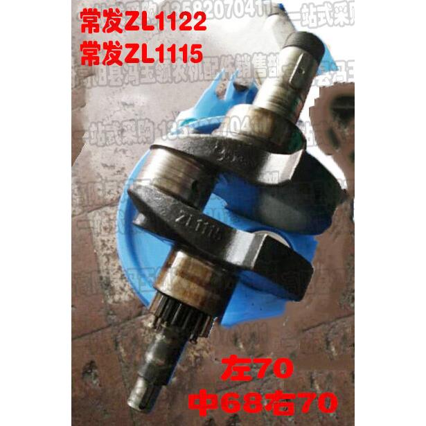常发ZL1122曲轴 常发ZL1115曲轴 发动机曲轴 1115曲轴 柴油机配件