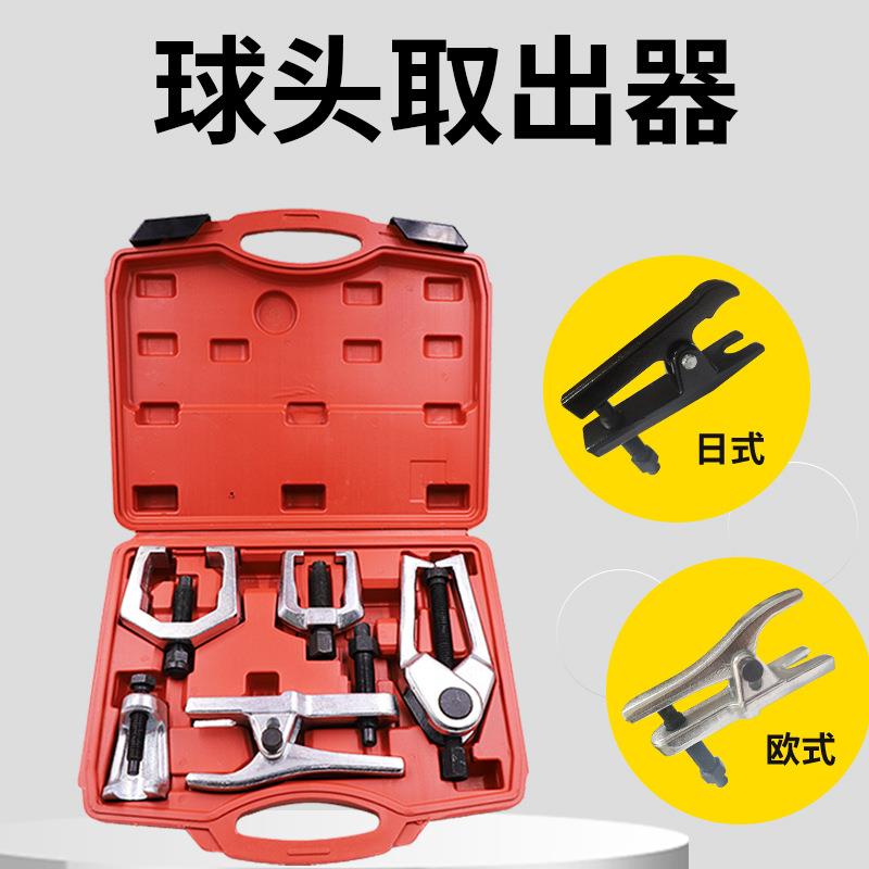 汽车日式欧式球头取出器拉马多功能下摆臂球头方向机内球头拉拔器