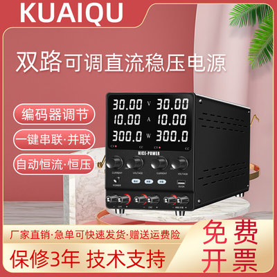 双路可调直流稳压电源30V60V5A10A串联并联机械老化测试供电维修