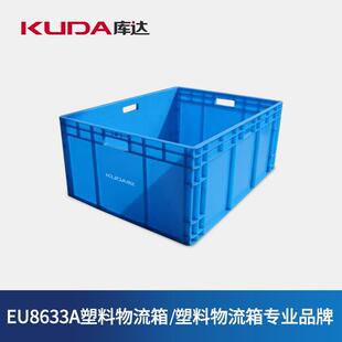 库达EU8633A塑料物流箱蓝色加厚周转箱仓库车间工业箱物流中转箱