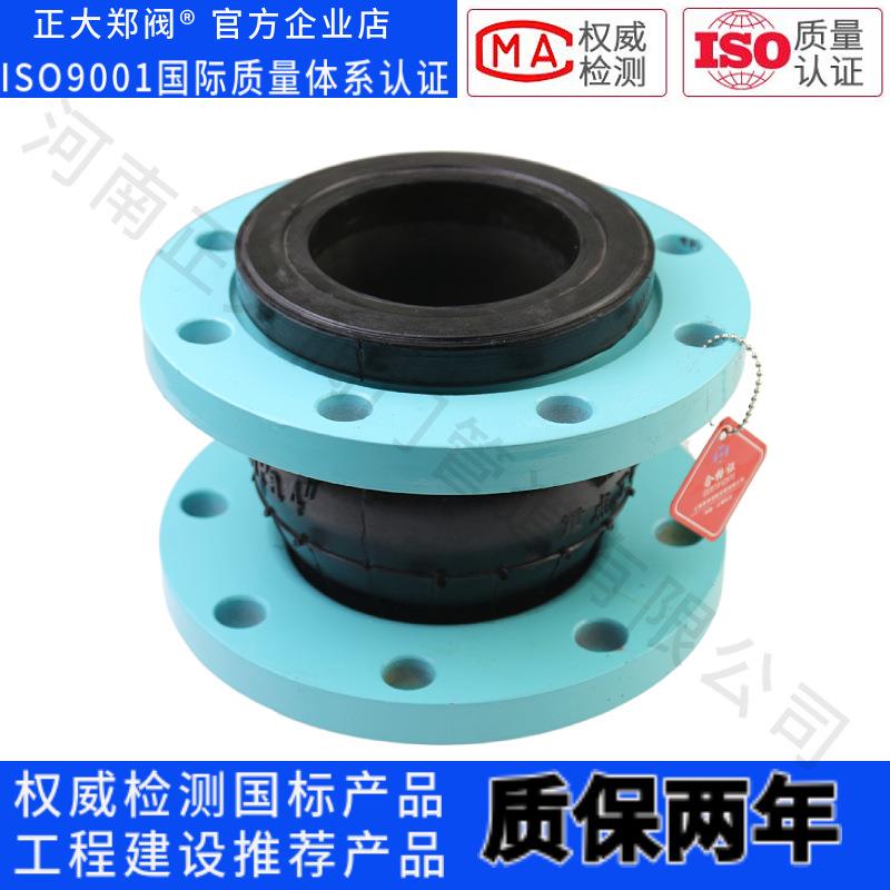 XTQ1RF橡胶软连接标准GB/T26121-2010可曲挠橡胶接头膨胀节厂家