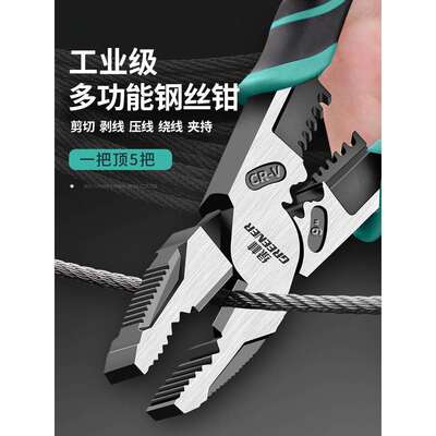 老虎钳钳子钢丝钳大全电工多功能万用家用手钳工业级工具冠超hcds