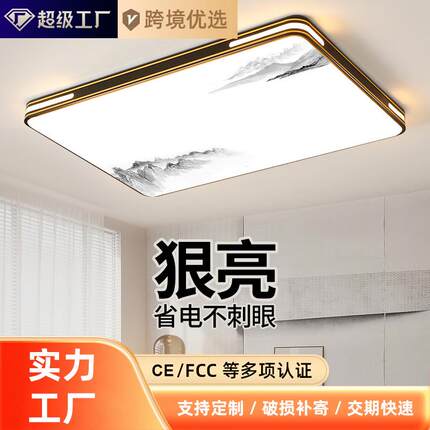 客厅主灯5新新中式led吸顶灯简约大厅灯全光谱中山灯具