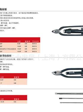 螺栓用保险丝钳  自动保险钳9寸 用于线径为0.020-0.060寸  J192