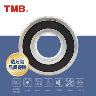 2RZ高速电机长寿命低噪深沟球轴承通用轴承 2RS TMB 天马轴承6407