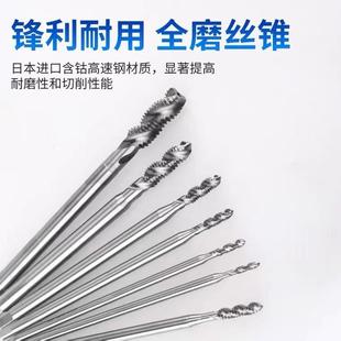 1.25 0.5x0.75 1.75 丝锥M4M5M6M8M10M12X1 机用加长细牙螺旋丝攻