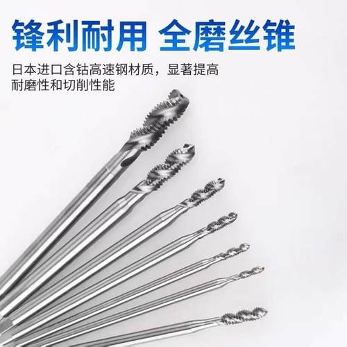 机用加长细牙螺旋丝攻/丝锥M4M5M6M8M10M12X1*0.5x0.75*1.25*1.75