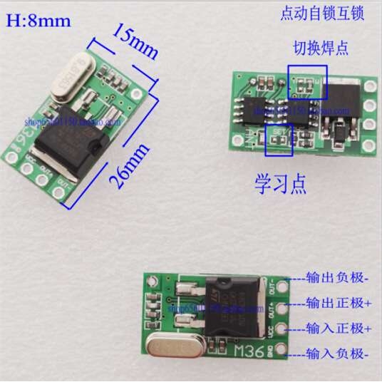 小体积遥控开关车用电源遥控开关 6V9V12V16V24V3