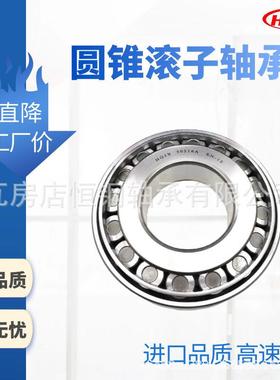 工厂直销 32044 32048单列圆锥滚子轴承32052 32056 汽车机械轴承