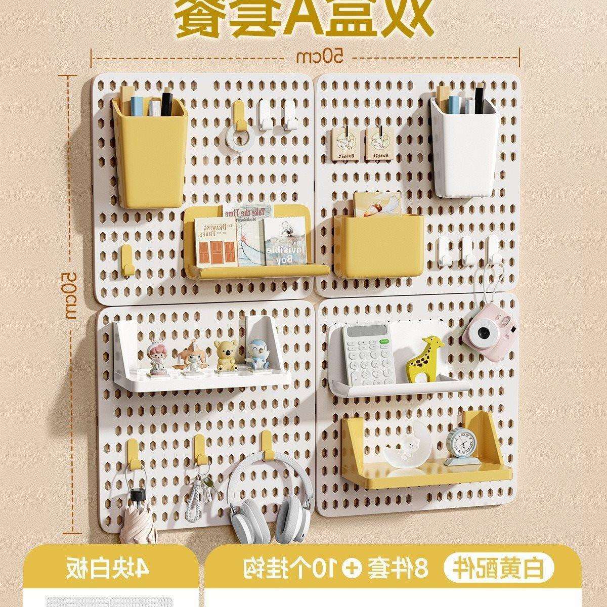 宿舍好物洞洞板置物架免打孔学生书桌挂钩墙上收纳架桌面整理直销