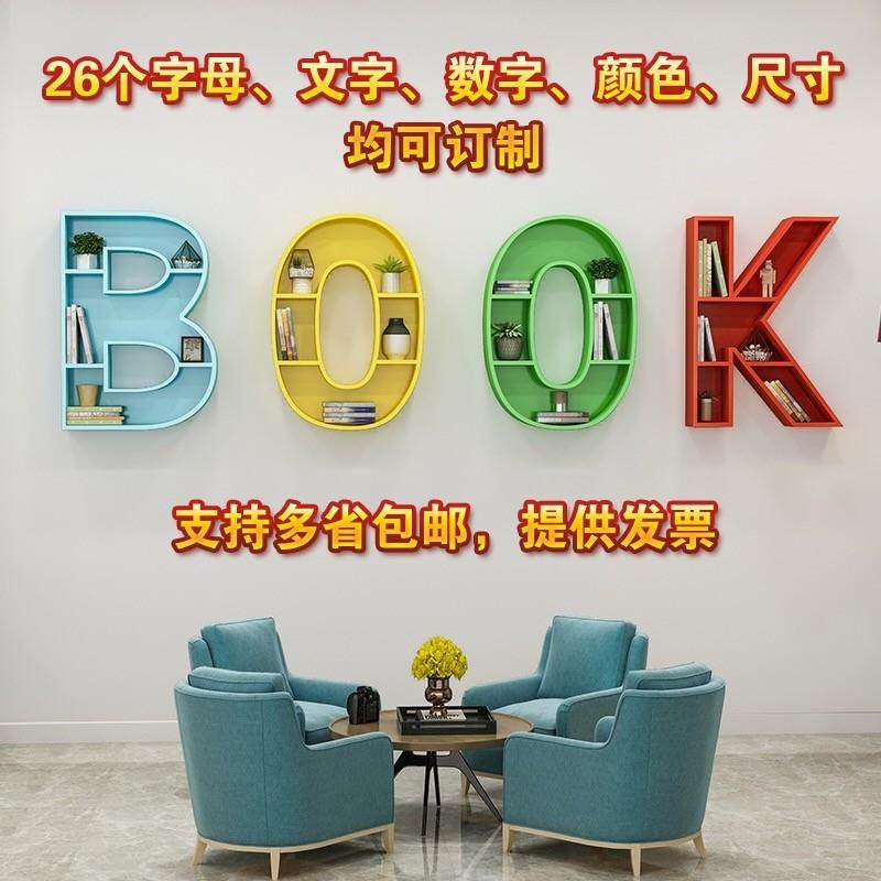 创意字母书架动物造型落地置物架学校办公区壁挂拇指英文儿童书柜