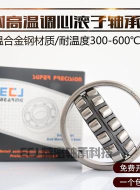 FT22315CC/W33ECJ德国耐高温双列调心滚子轴承内径75外径160宽55