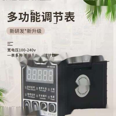 烫金机时间表多功能表数显温控表数字显示表烙印机热压时间表