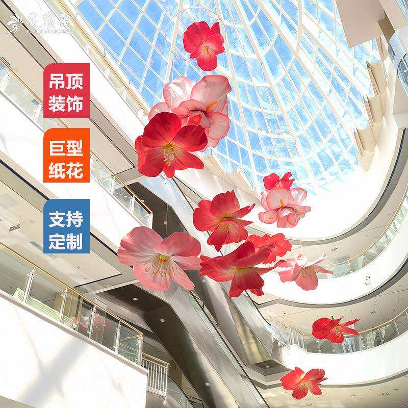 大型纸艺花商场中庭吊饰EVA泡沫纸花春季美陈装饰花艺道具