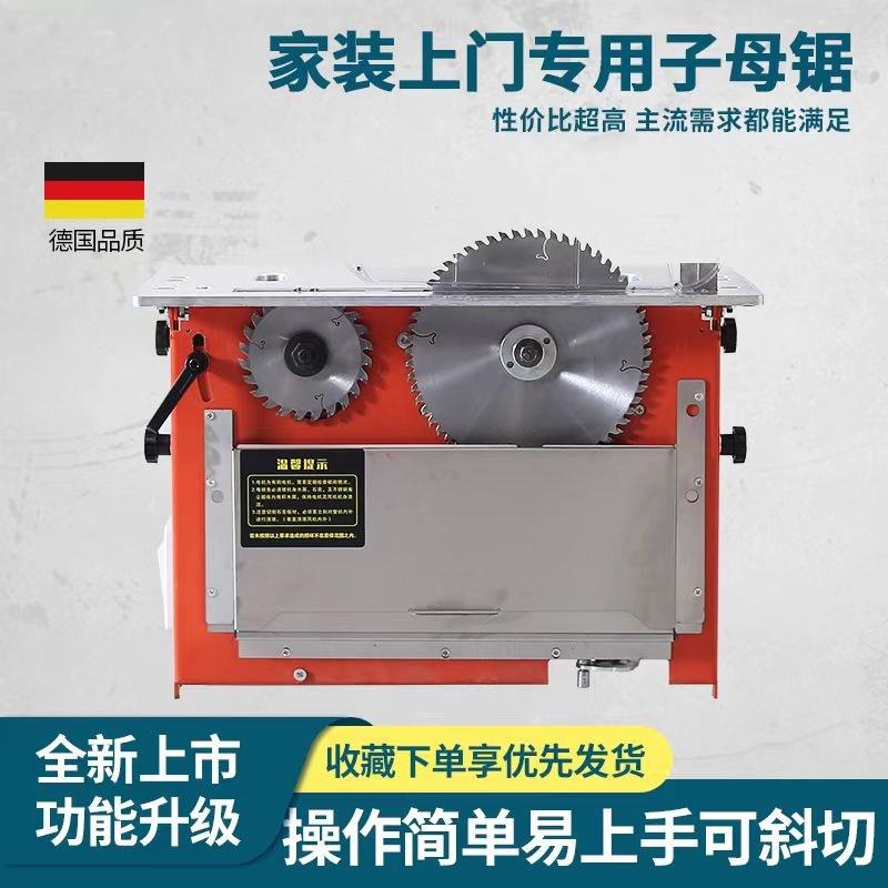 木工专用子母锯多功能专用无尘木工锯精密轨道无刷静音推台锯