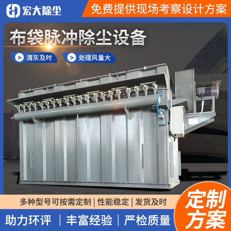 工厂批发脉冲布袋除尘器工业袋式除尘器仓顶锅炉单机布袋集尘设备