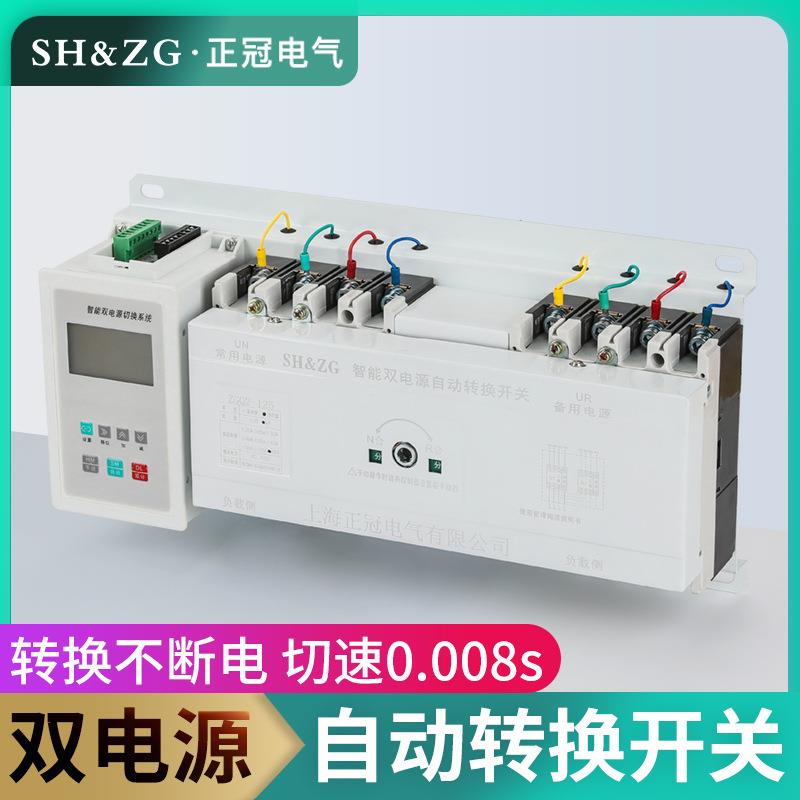 跨境厂家供应ZGQ2B双电源自动转换开关智能型带控制器CB级4P250A