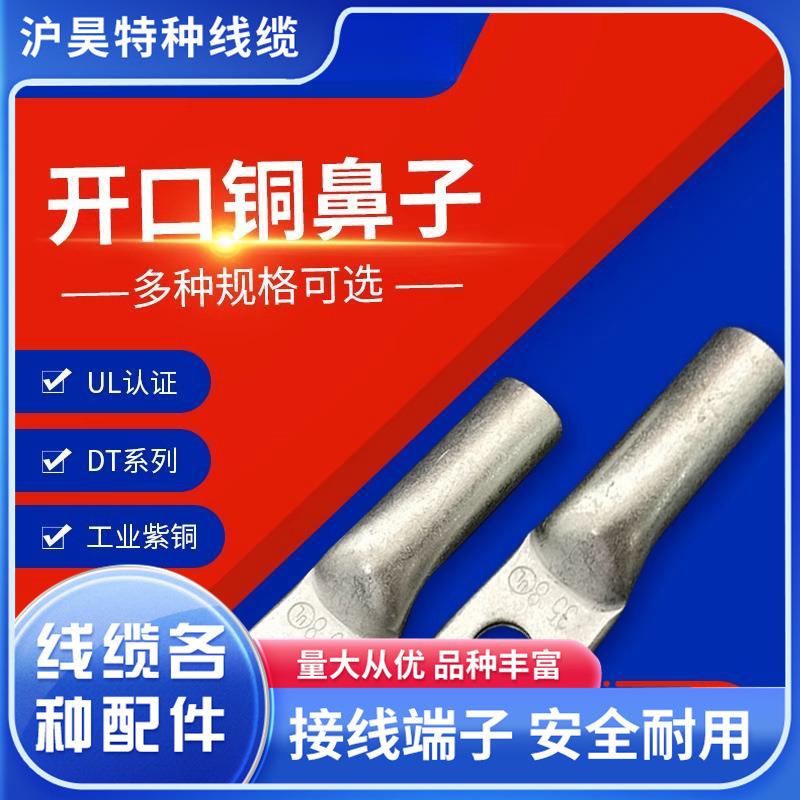 DT6-6铜鼻子DT4-5接线端子2.5-4紫铜管镀锡加厚10-8 16-10 25 35