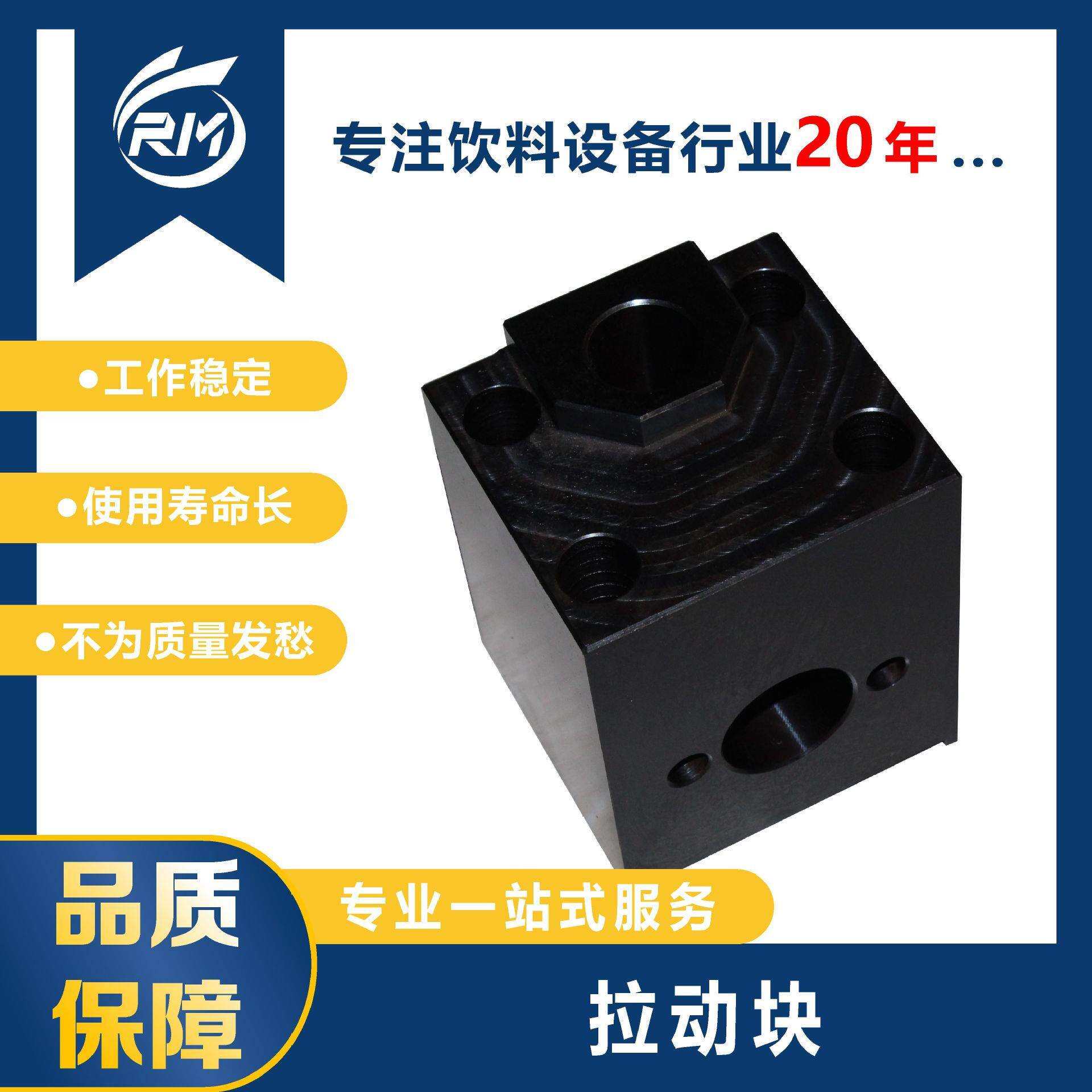 拉动块 / LSG00.02-05A