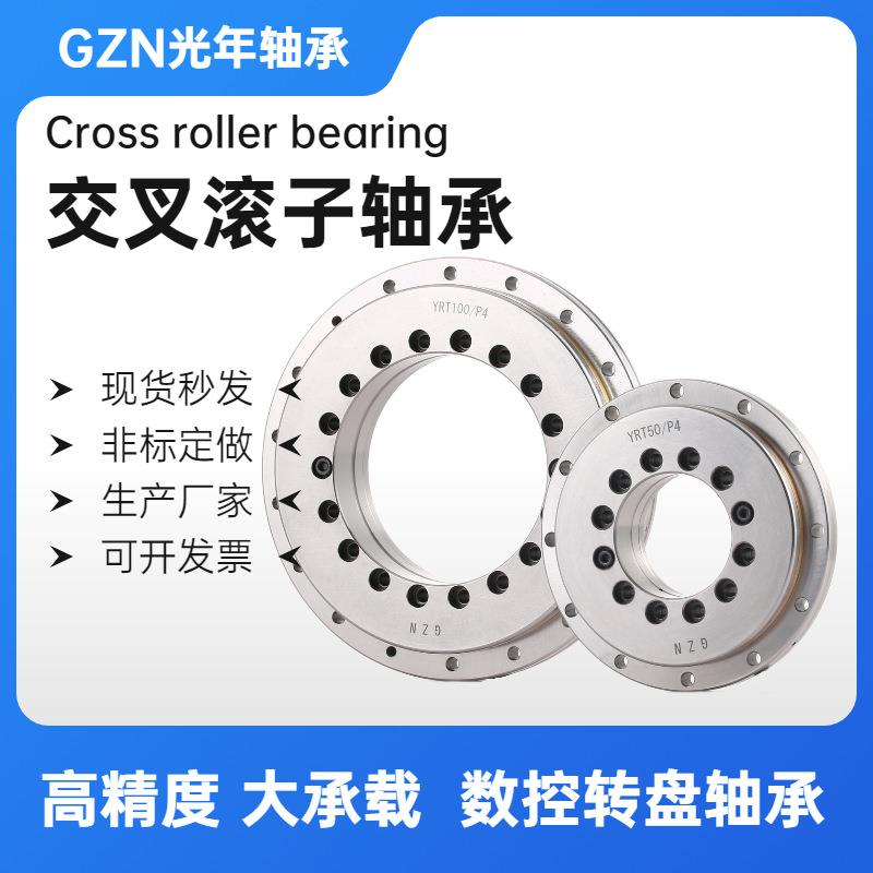 热销工业厂家转盘转台轴承YRT180 P4回转支承圆柱滚子轴承