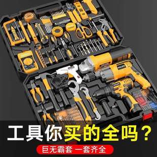 佛兰仕家用工具全套电钻工具箱套装多功能家庭家用电工大全角磨机