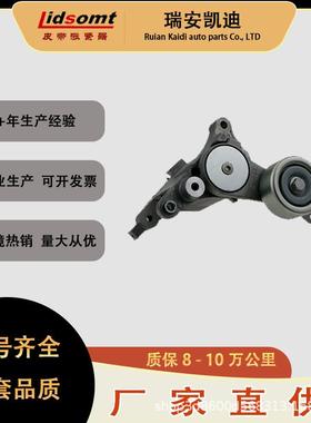 瑞安凯迪厂家现货1662030020张紧器166200L020质保8-10万公里