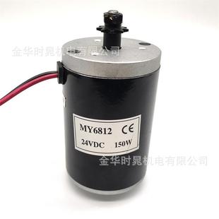 150W120W100W12V24V有刷高速电机MY6812马达尤奈特原装齿轮同步轮