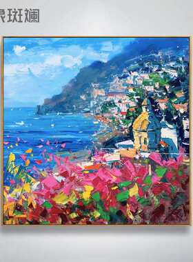 纯手绘油画 面朝大海春暖花开 地中海风景装饰画客厅餐厅现代玄关